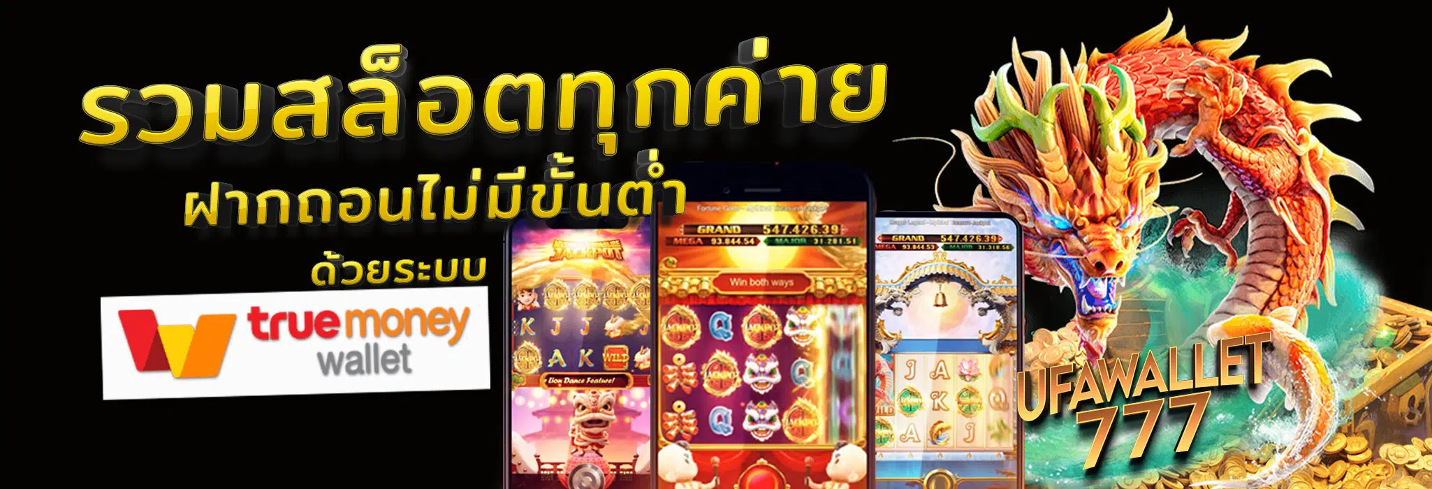 play ufa wallet 777