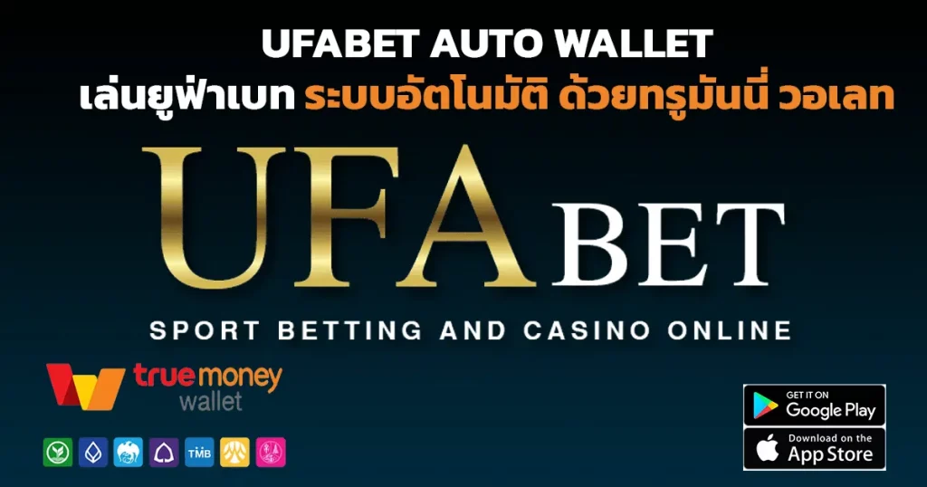 ufa777วอลเล็ต